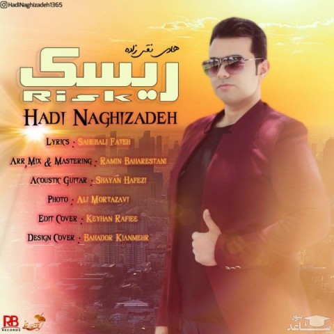 دانلود آهنگ ریسک از هادی نقی زاده