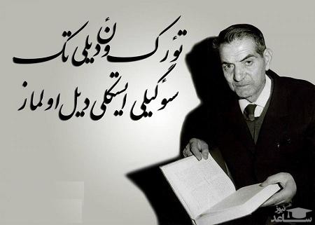 شعر ترکی شهریار