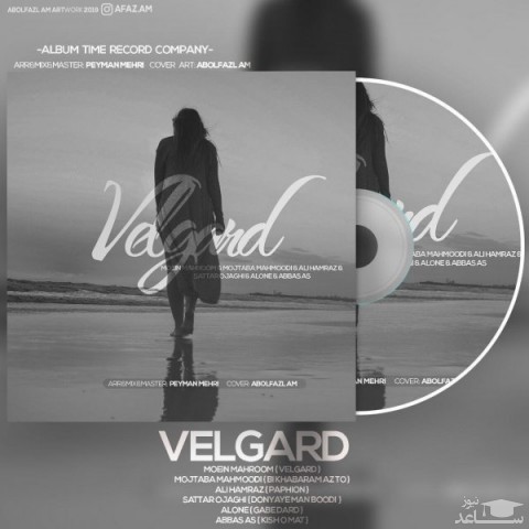 دانلود آهنگ قاب درد از الون