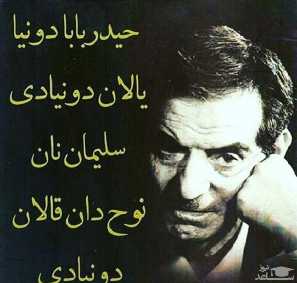 شعر شهریار