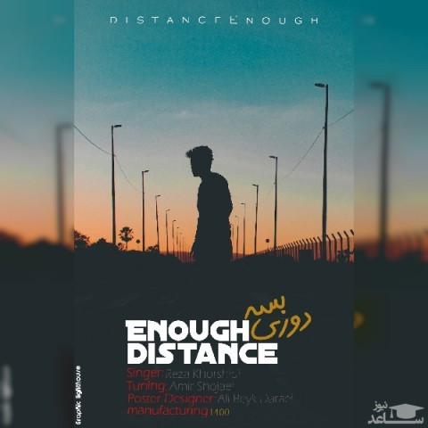 دانلود آهنگ دوری بسه از رضا خورشیدی