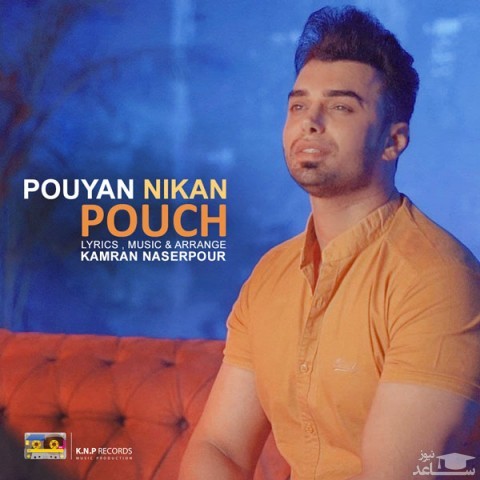 دانلود آهنگ پوچ از پویان نیکان