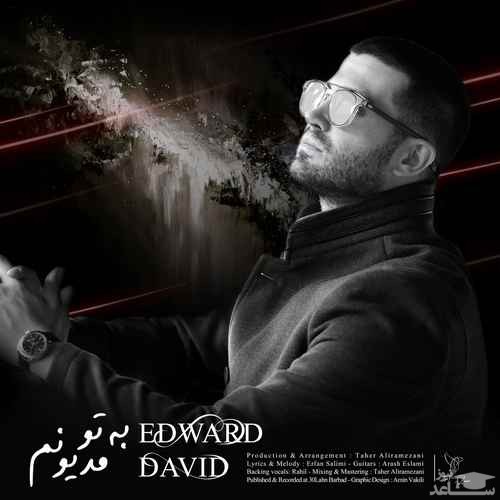 دانلود آهنگ به تو مدیونم از ادوارد دیوید