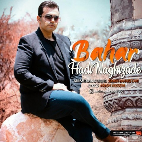 دانلود آهنگ بهار از هادی نقی زاده