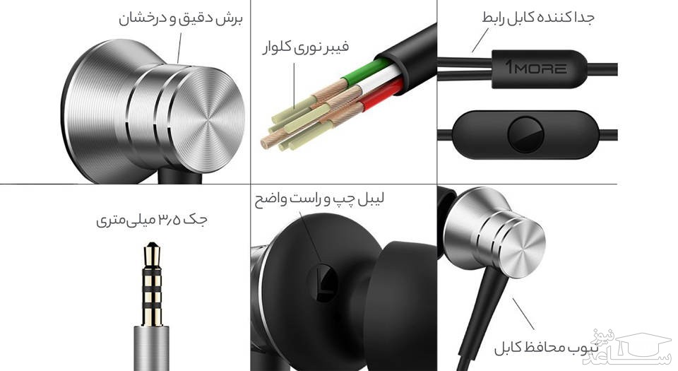 هدفون وان مور مدل Piston Fit