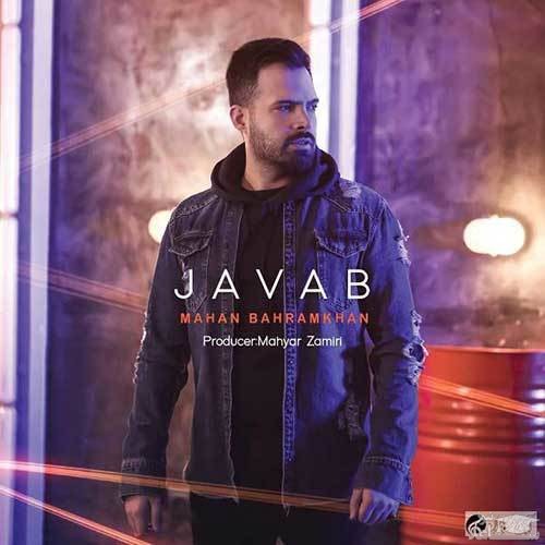 دانلود آهنگ جواب از ماهان بهرام خان