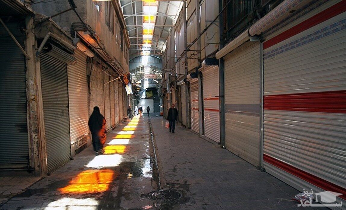 کدام اصناف از روز چهارشنبه تعطیل می‌شوند؟