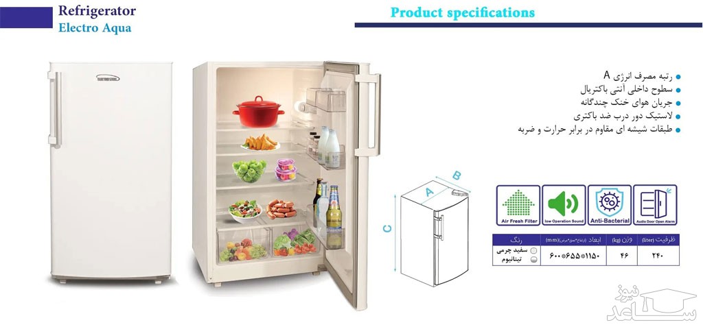  یخچال الکترواستیل مدل آکوا ESR12