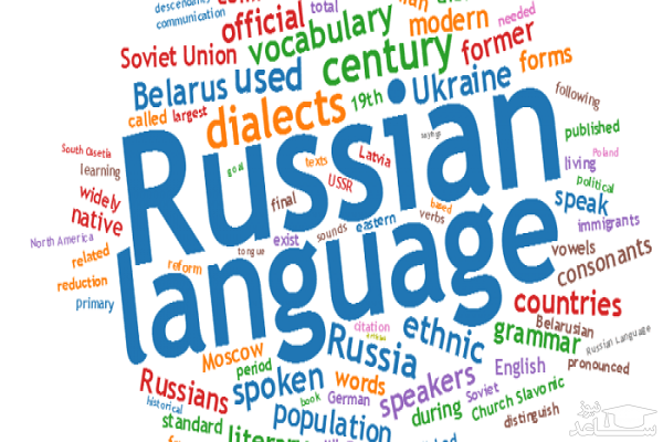 دانلود سوالات و کلید آزمون کارشناسی ارشد رشته زبان روسی سال 98