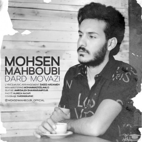 دانلود آهنگ درد موازی از محسن محبوبی