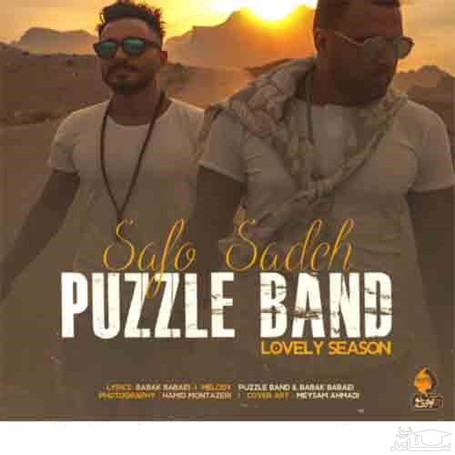 دانلود آهنگ صاف و ساده از پازل بند