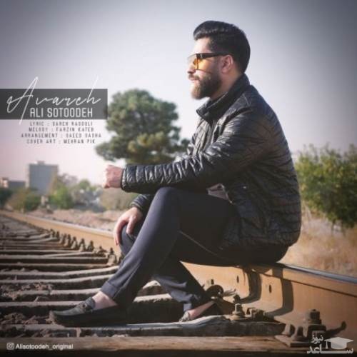 دانلود آهنگ آواره از علی ستوده