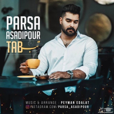 دانلود آهنگ تب از پارسا اسدی پور