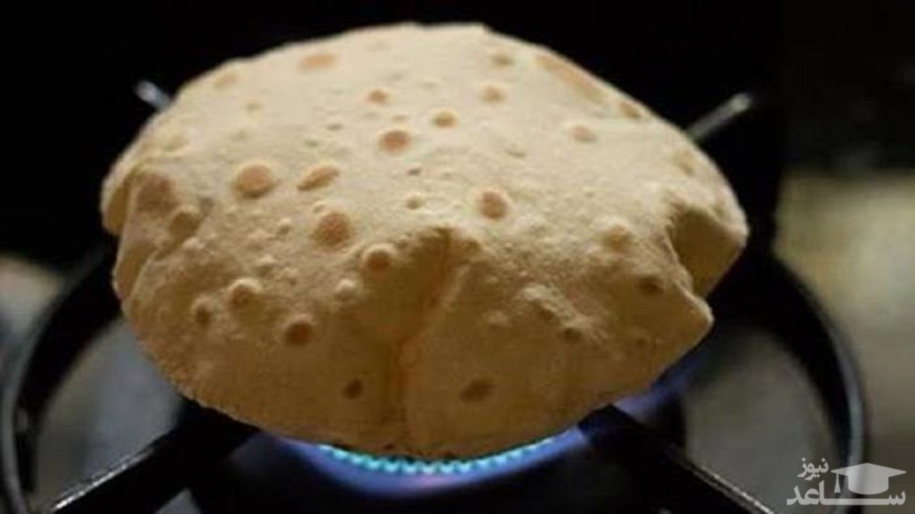 نان داغ شده روی گاز چه بلایی بر سرتان می آورد؟