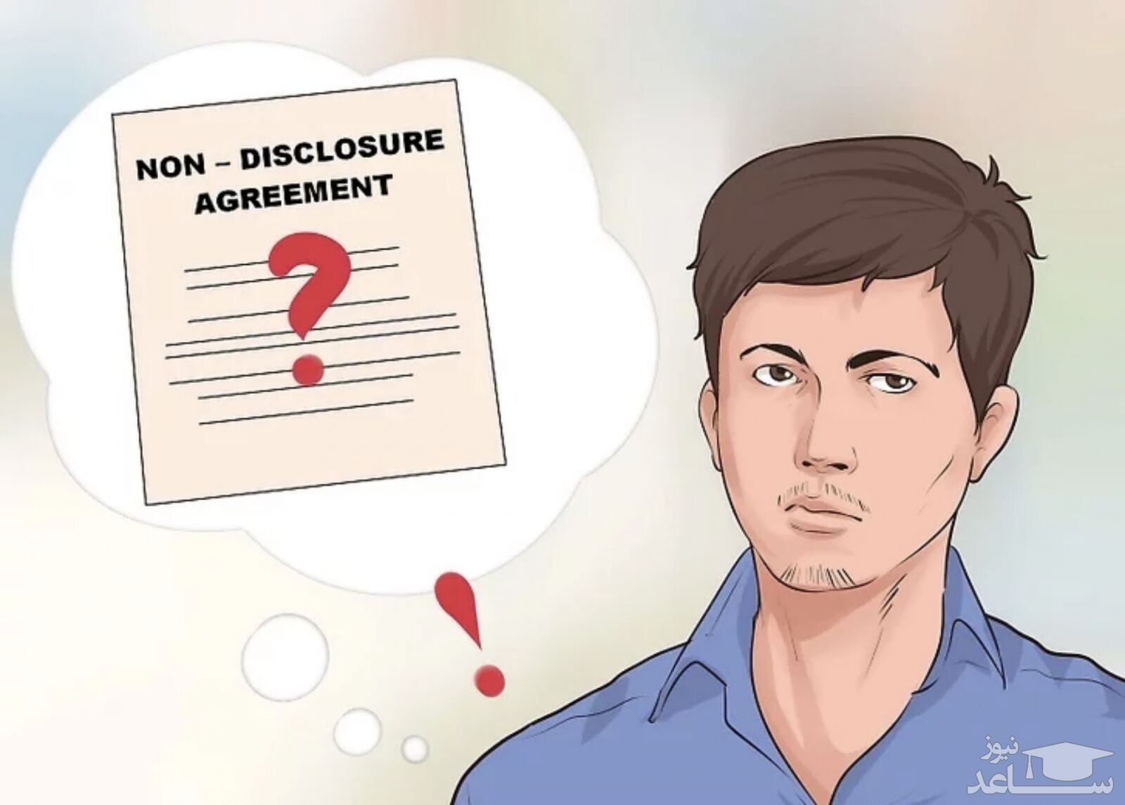 انواع قرارداد محرمانگی و قوانین آن در ایران