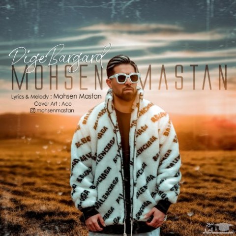 دانلود آهنگ دیگه برگرد از محسن مستان