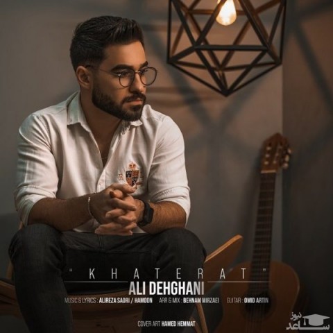 دانلود آهنگ خاطرات از علی دهقانی