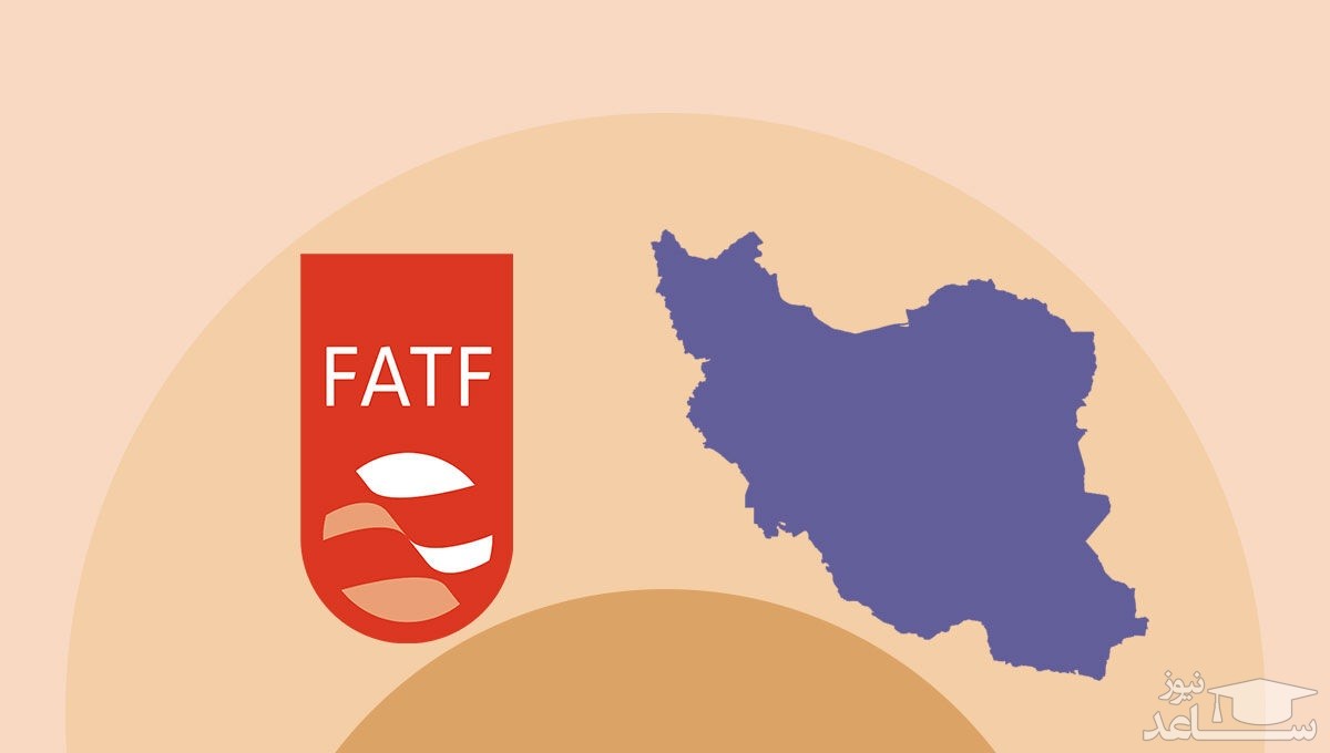 پیامد‌های عدم حضور ایران در FATF