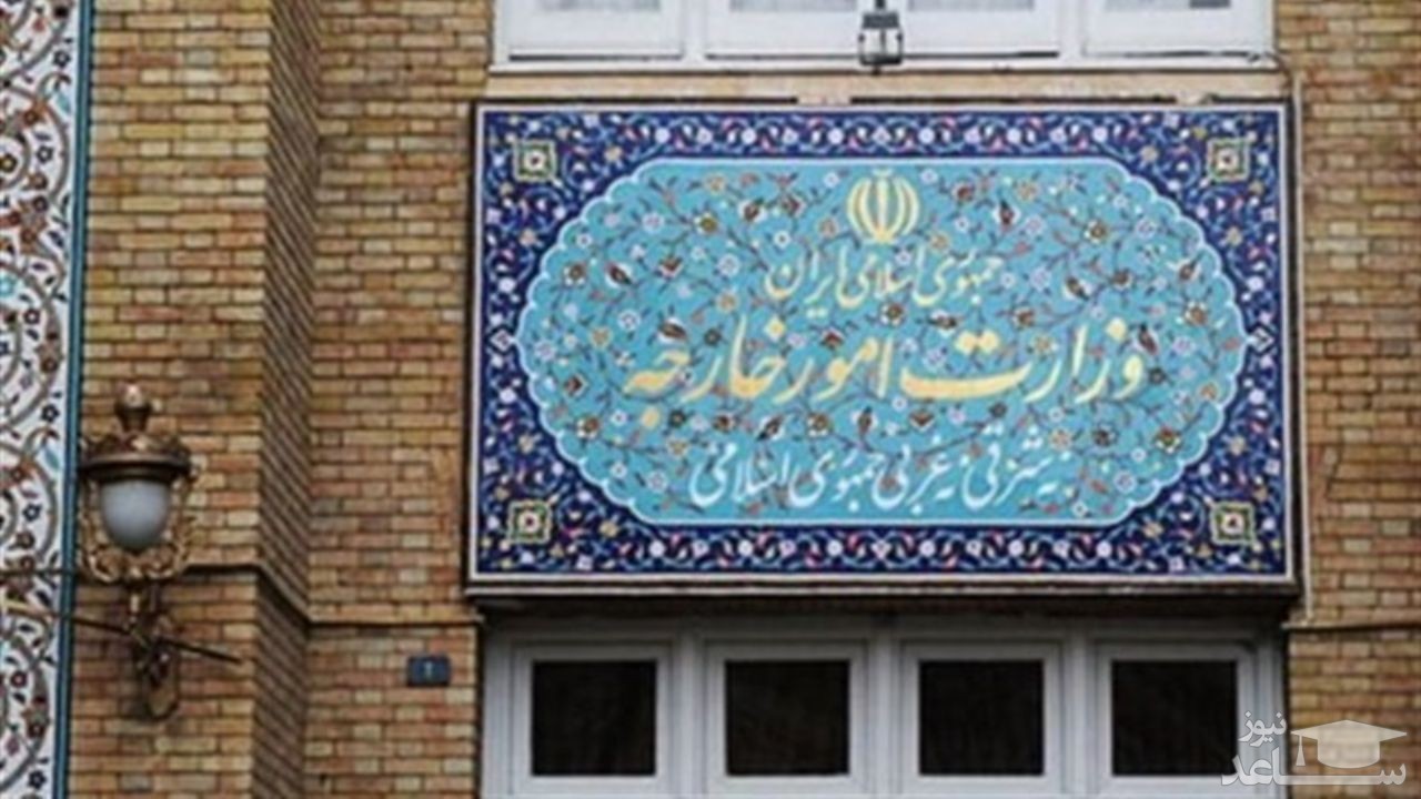 احضار سفیر ترکیه به وزارت امور خارجه 