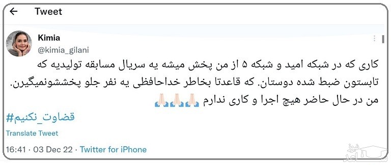 کیمیا گیلانی