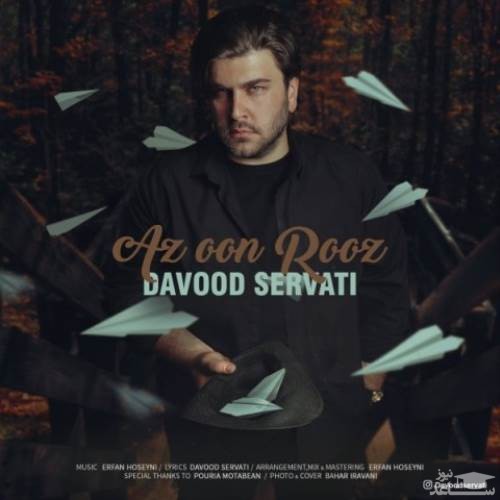 دانلود آهنگ از اون روز از داوود ثروتی