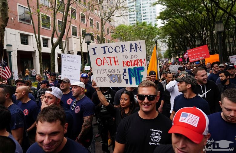 تظاهرات مخالفان الزامی شدن واکسیناسیون کرونا در شهر نیویورک آمریکا/ رویترز