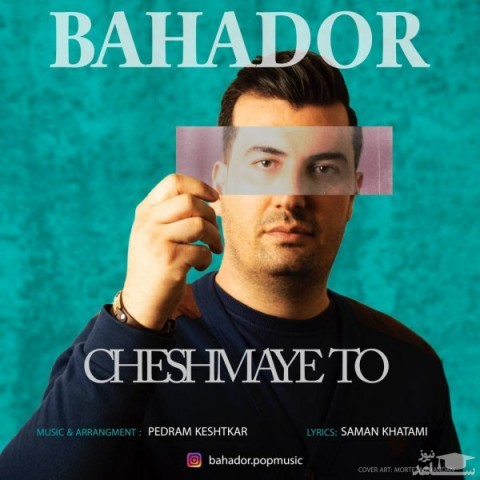 دانلود آهنگ چشمای تو از بهادر