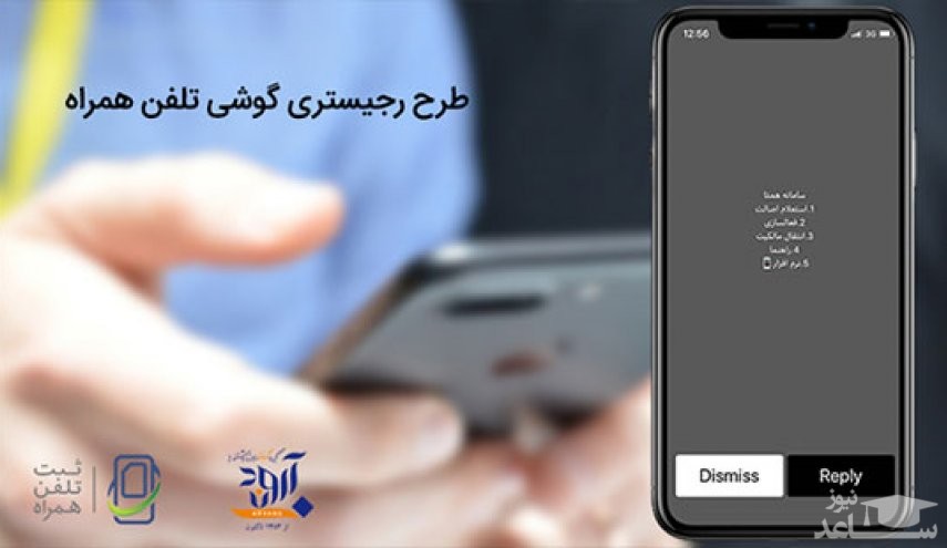 درآمد ۱۳۰۰ میلیارد تومانی دولت از رجیستری تلفن همراه