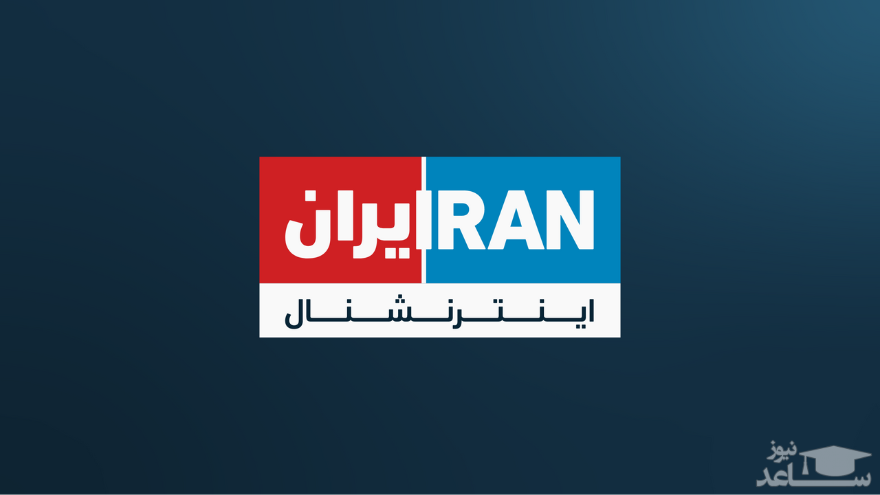 (فیلم) اخراج خبرنگار ایران اینترنشنال از جلسه حقوق بشری سازمان ملل