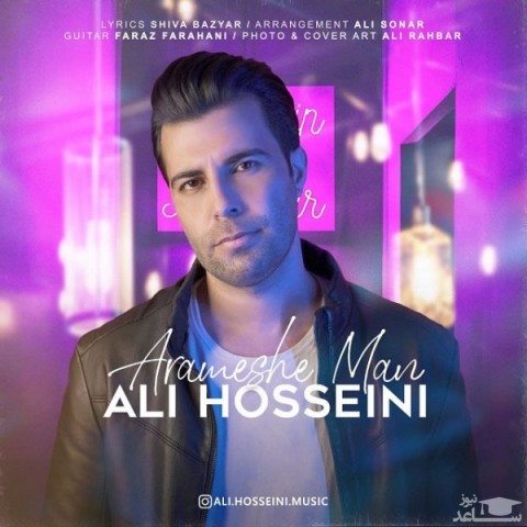 دانلود آهنگ آرامش من از علی حسینی