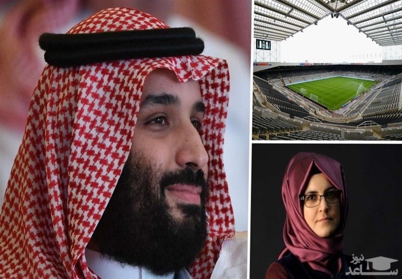 درخواست همسر خاشقچی از سران لیگ برتر انگلیس: مانع فروش نیوکاسل به بن‌سلمان شوید