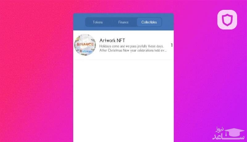  خرید NFT در تراست ولت