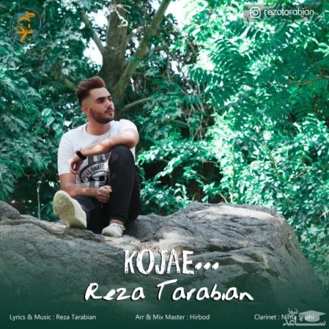 دانلود آهنگ کجایی از رضا تربیان