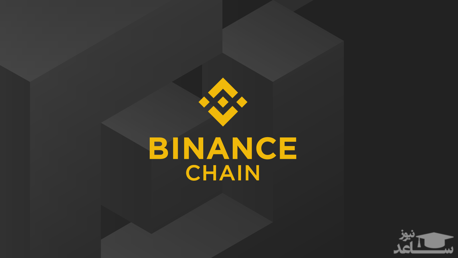 آموزش نصب و کار با کیف پول بایننس چین