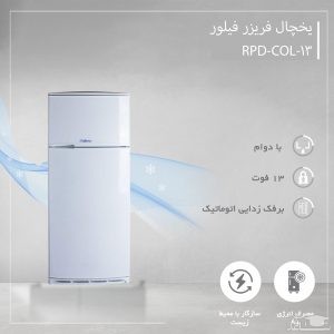 یخچال فریزر فیلور مدل RPD-COL-013