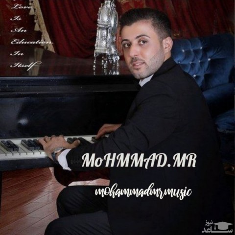 دانلود آهنگ ضربان قلب از محمد ام آر