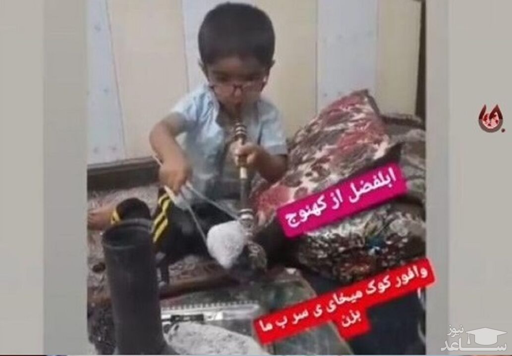 تریاک کشی کودک ۳ ساله برای تبلیغ فروش وافور + عکس و فیلم