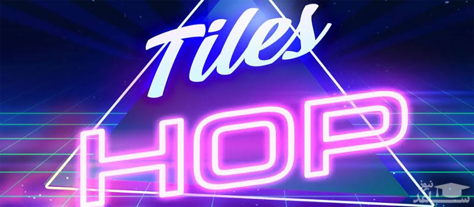 معرفی و بررسی یک بازی جذاب به نام  Tiles Hope EDM Rush+دانلود