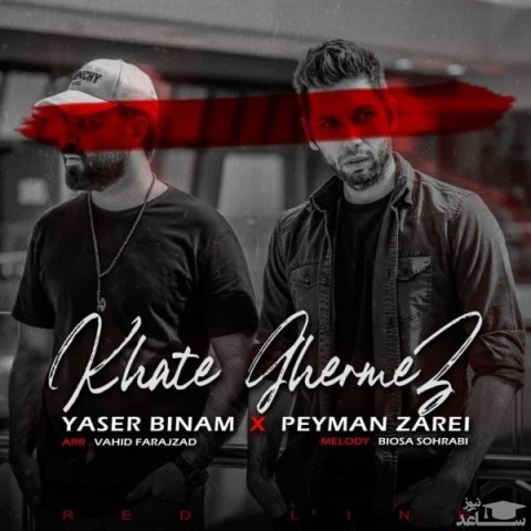 دانلود آهنگ خط قرمز از یاسر بینام