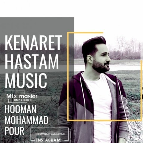دانلود آهنگ کنارت هستم از هومن محمد پور