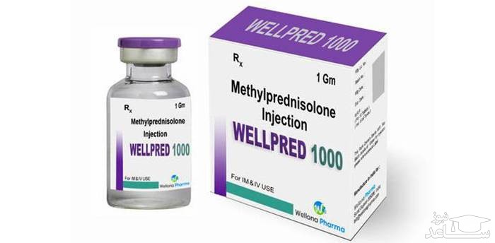 میزان و نحوه مصرف متیل پردنیزولون