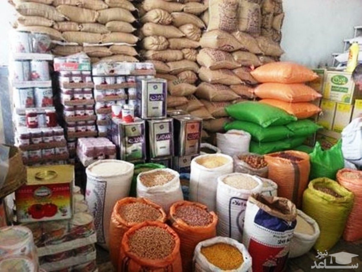 اطلاعیه مهم درباره ی تنظیم بازار کالاهای اساسی