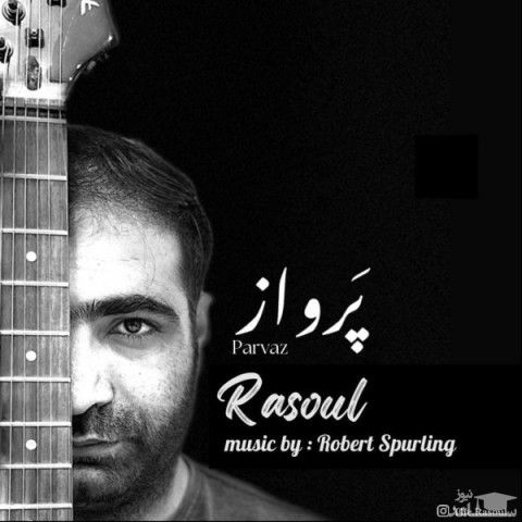 دانلود آهنگ پرواز از رسول