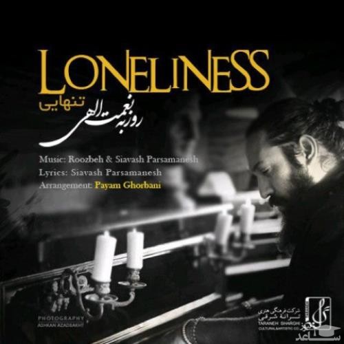 دانلود آهنگ تنهایی از روزبه نعمت الهی