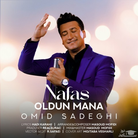 دانلود آهنگ نفس اولدون منه از امید صادقی