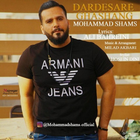 دانلود آهنگ دردسر قشنگ از محمد شمس