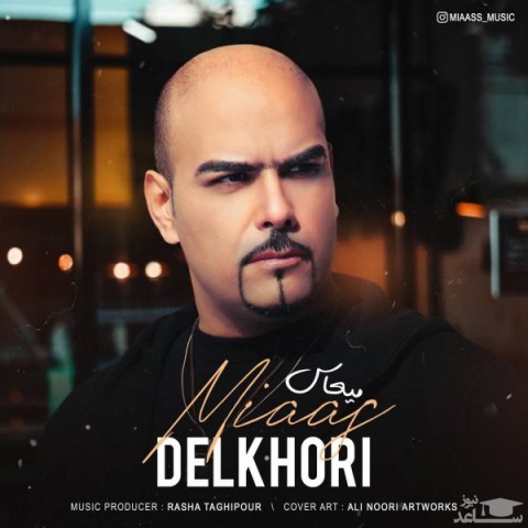 دانلود آهنگ دلخوری از میعاس