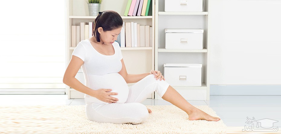 تمریناتی برای رفع گرفتگی پا در دوران بارداری