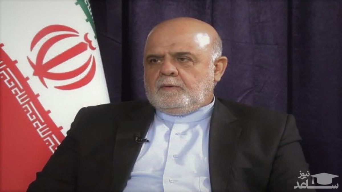 سفیر ایران در عراق: پاسخ ایران به ترور سردار سلیمانی لزوما نظامی نیست