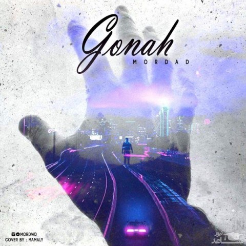 دانلود آهنگ گناه از مرداد